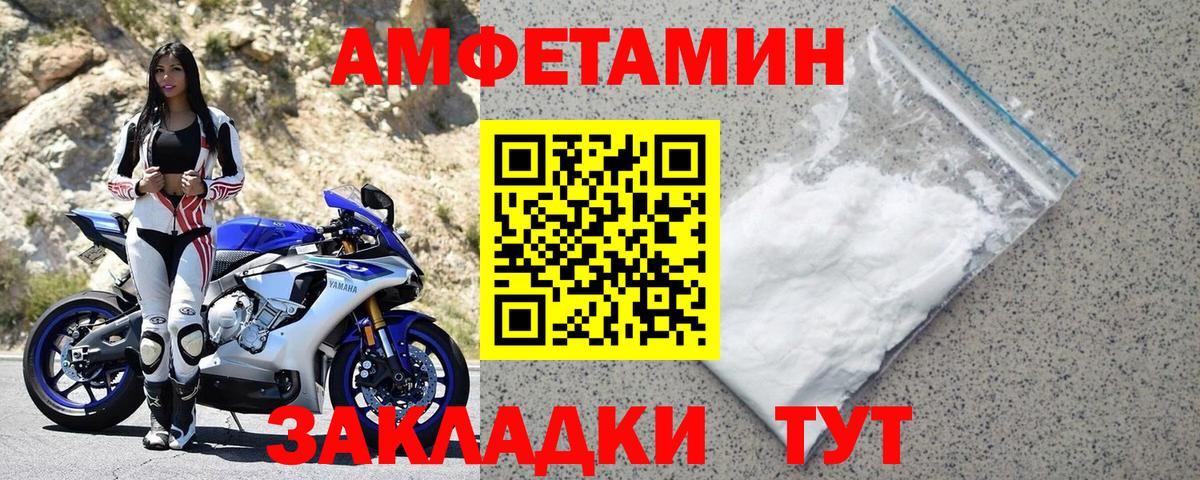 АМФЕТАМИН  Вход с VPN  Мыски  АМФ 98% 