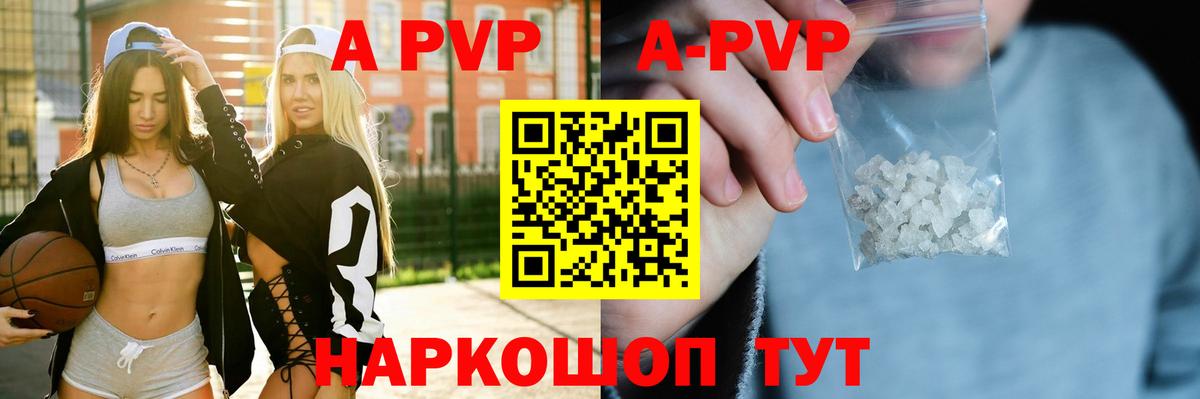 Мыски  A-PVP Crystall  Вход с VPN 