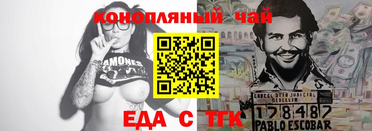 Мыски  Cannafood конопля  Вход с VPN 