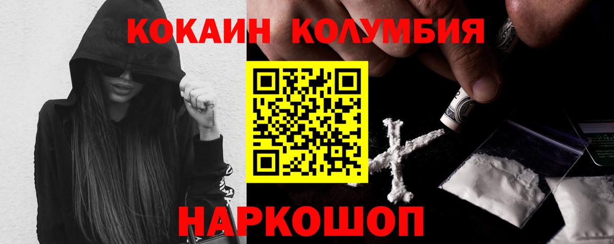 Мыски  Cocaine VHQ  Cocaine  Вход с VPN 