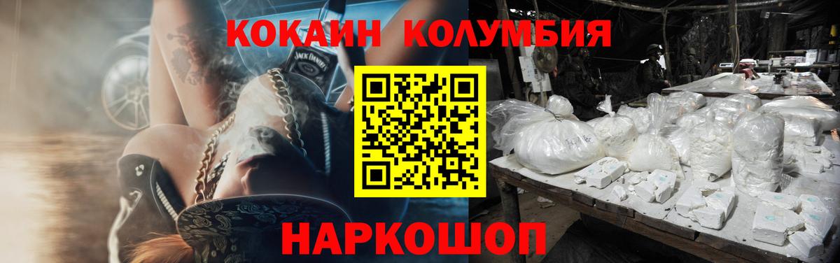 ГЕРОИН Мыски