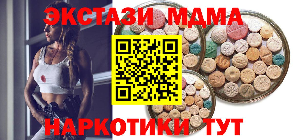 ЭКСТАЗИ круглые Мыски