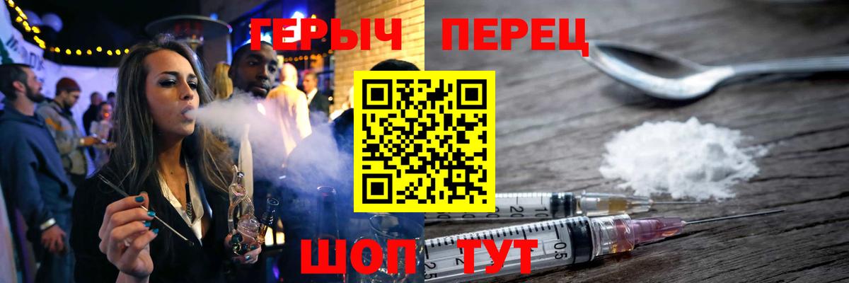 Героин хмурый Мыски