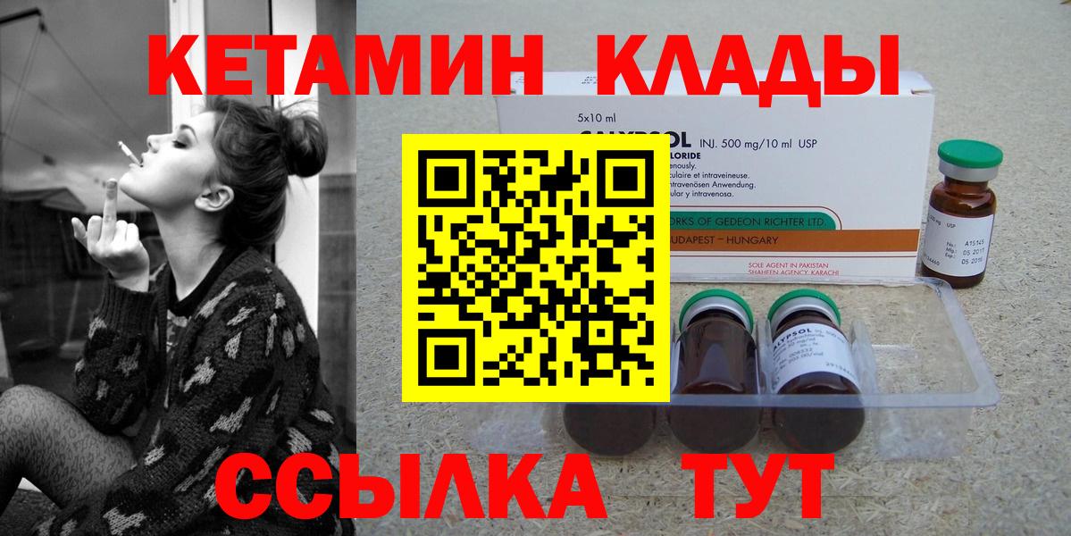 КЕТАМИН VHQ  Вход с VPN  Кетамин ketamine  Мыски 