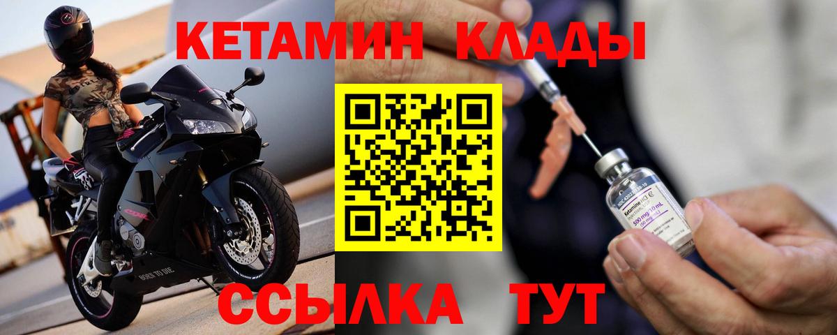 КЕТАМИН ketamine Мыски