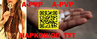 apvp Новокубанск