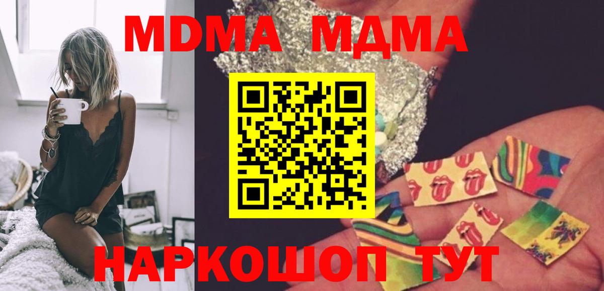 MDMA молли  Вход с VPN  МДМА Molly  Мыски 