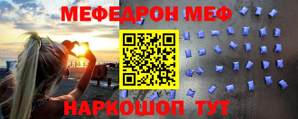 Мефедрон мяу мяу  Вход с VPN  МЕФ мяу мяу  МЯУ-МЯУ  МЯУ-МЯУ  Мыски 