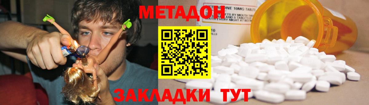 Метадон VHQ  Вход с VPN  Мыски 