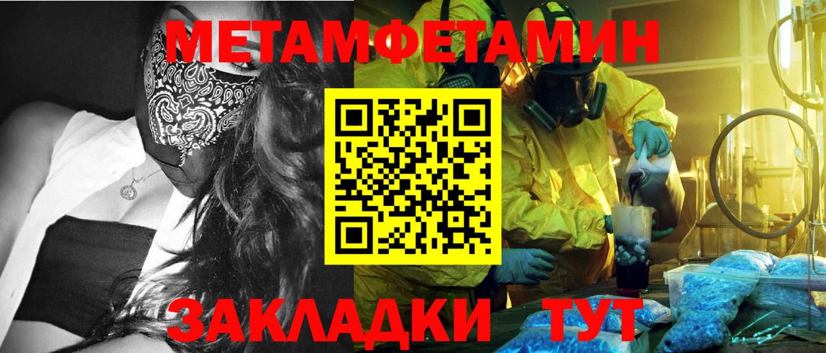 Метамфетамин Methamphetamine  Вход с VPN  Мыски 
