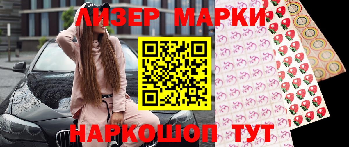 Мыски  Наркотические марки 1,8мг  Марки N-bome  Вход с VPN 