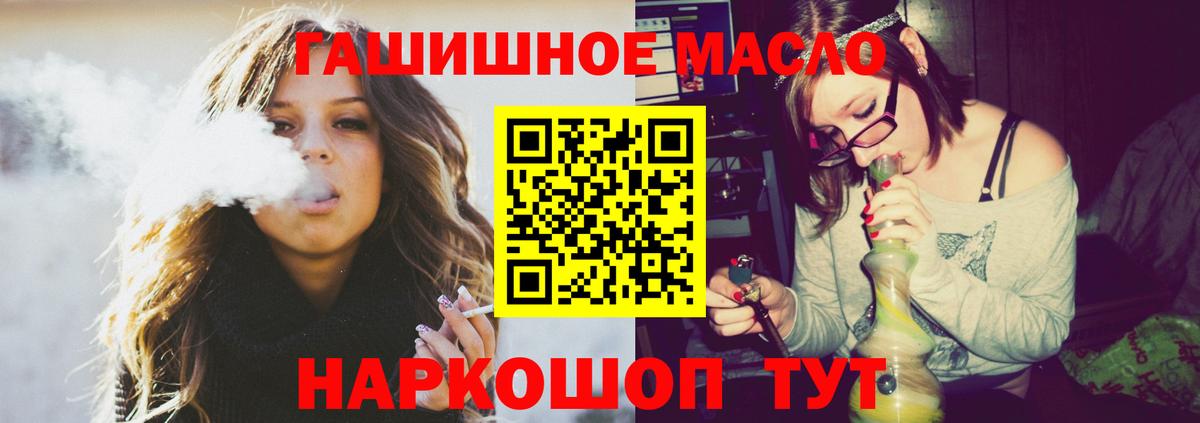 Мыски  продажа наркотиков  Вход с VPN  ТГК жижа 