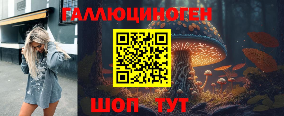 Галлюциногенные грибы мухоморы  Вход с VPN  Галлюциногенные грибы GOLDEN TEACHER  Мыски 